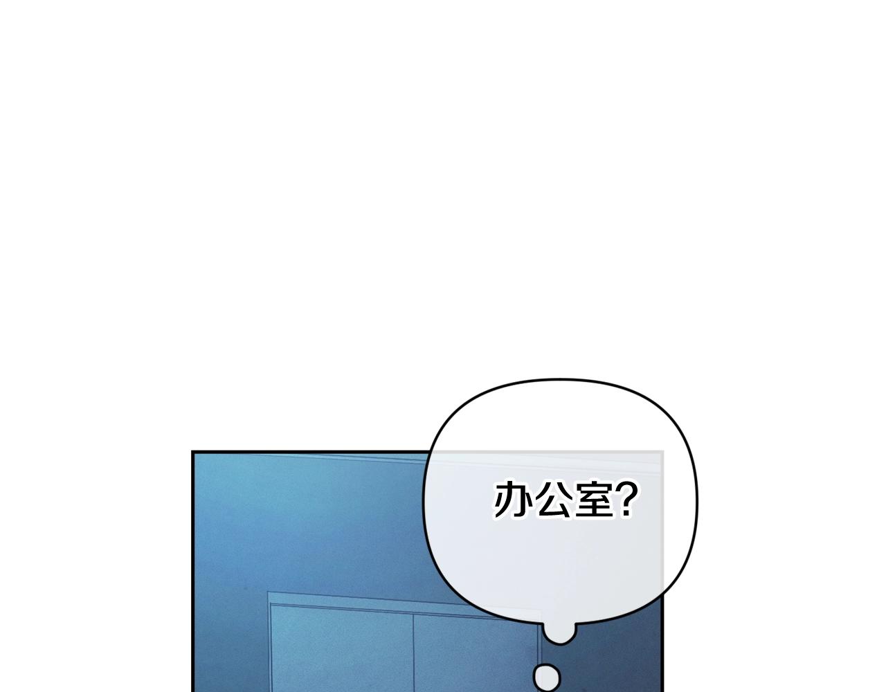 玷污的多音字漫画,第39话 来我办公室1图