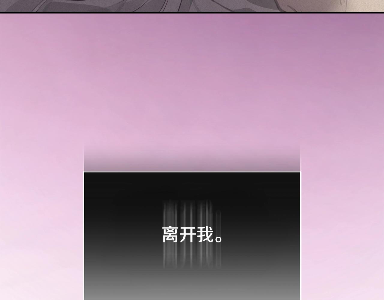玷污的多音字漫画,第45话 主人回来了2图