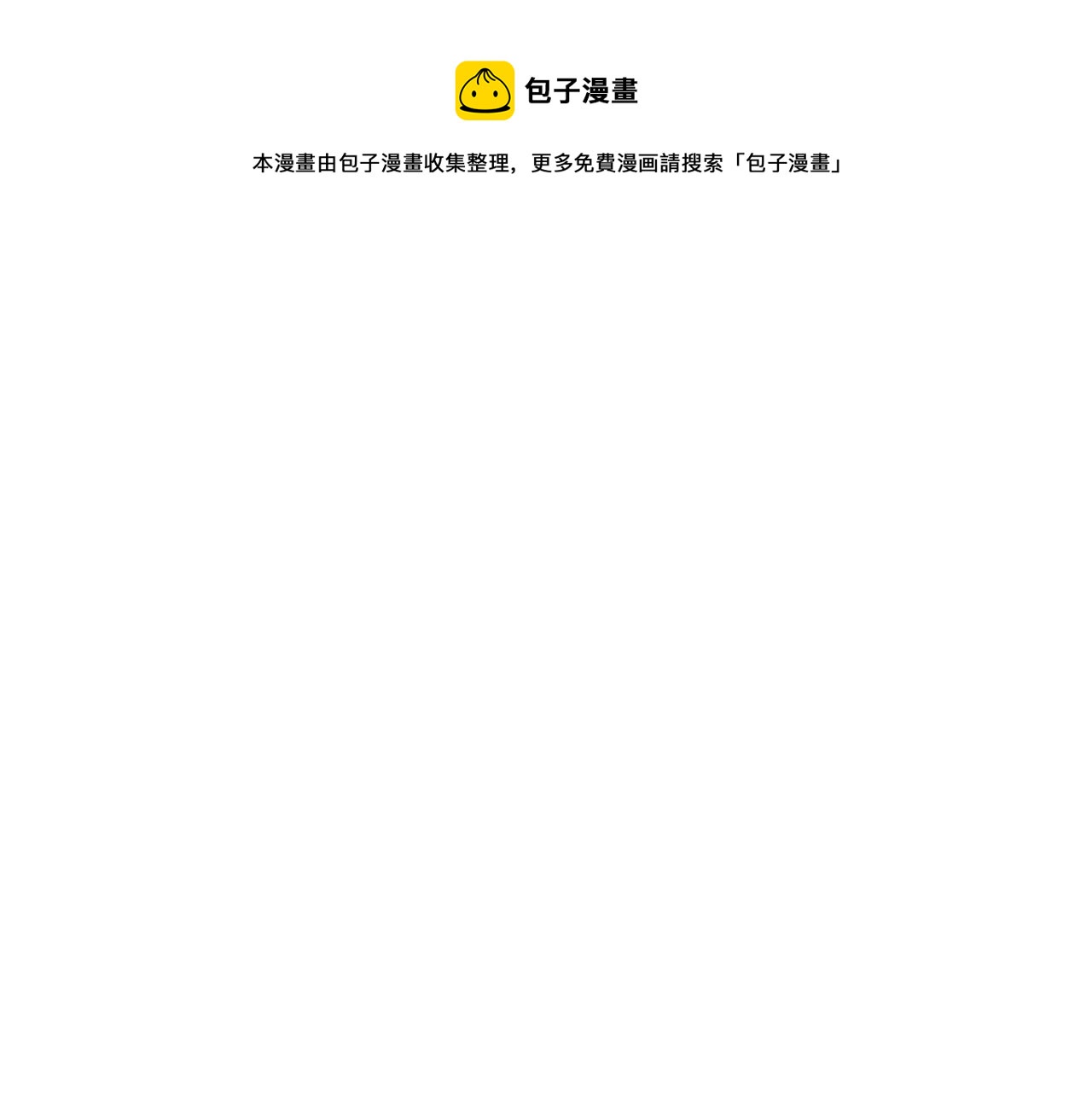 玷污的多音字漫画,第9话 专属侍女1图