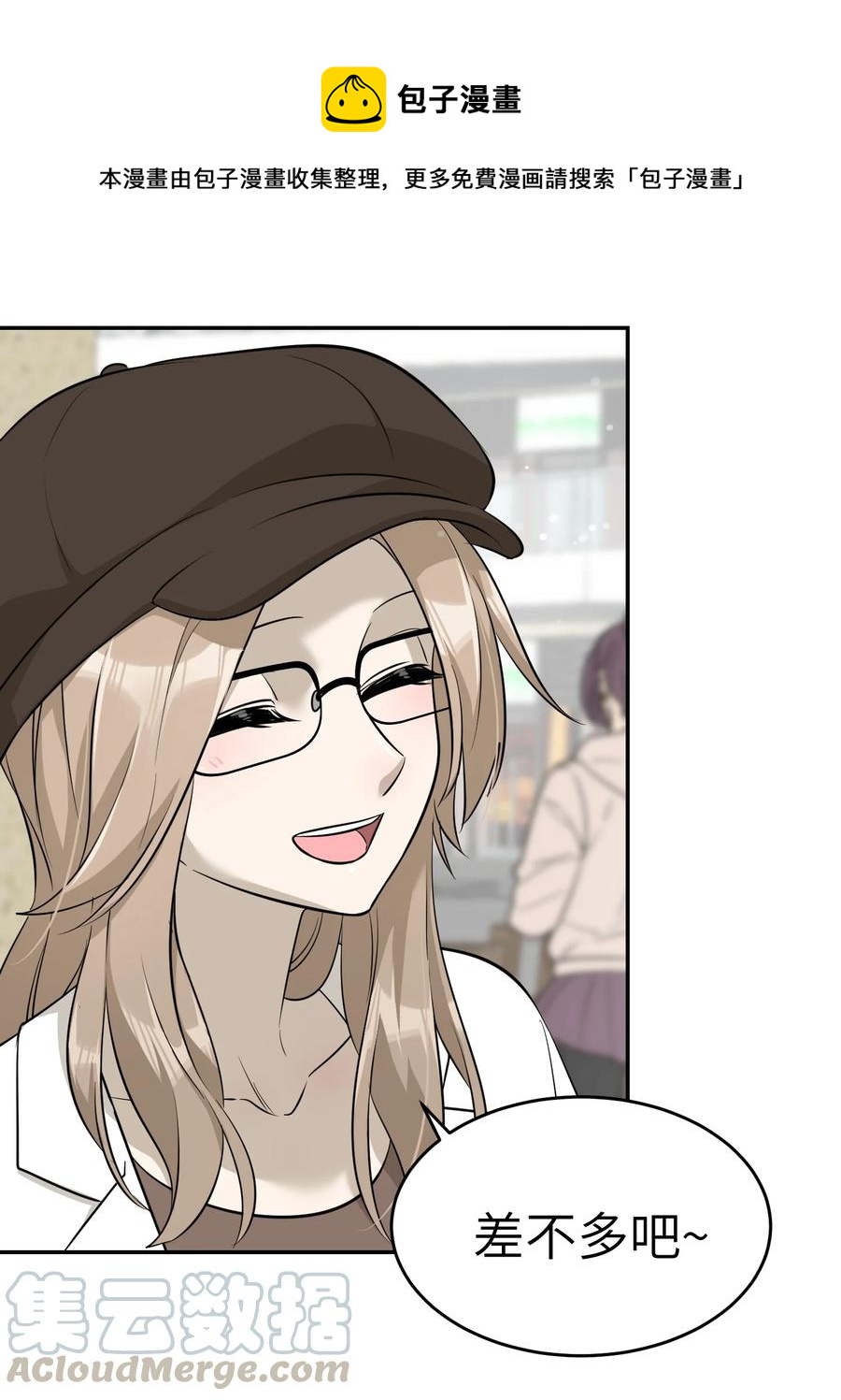 我的食物看起来很可爱漫画,055 难不成……？1图