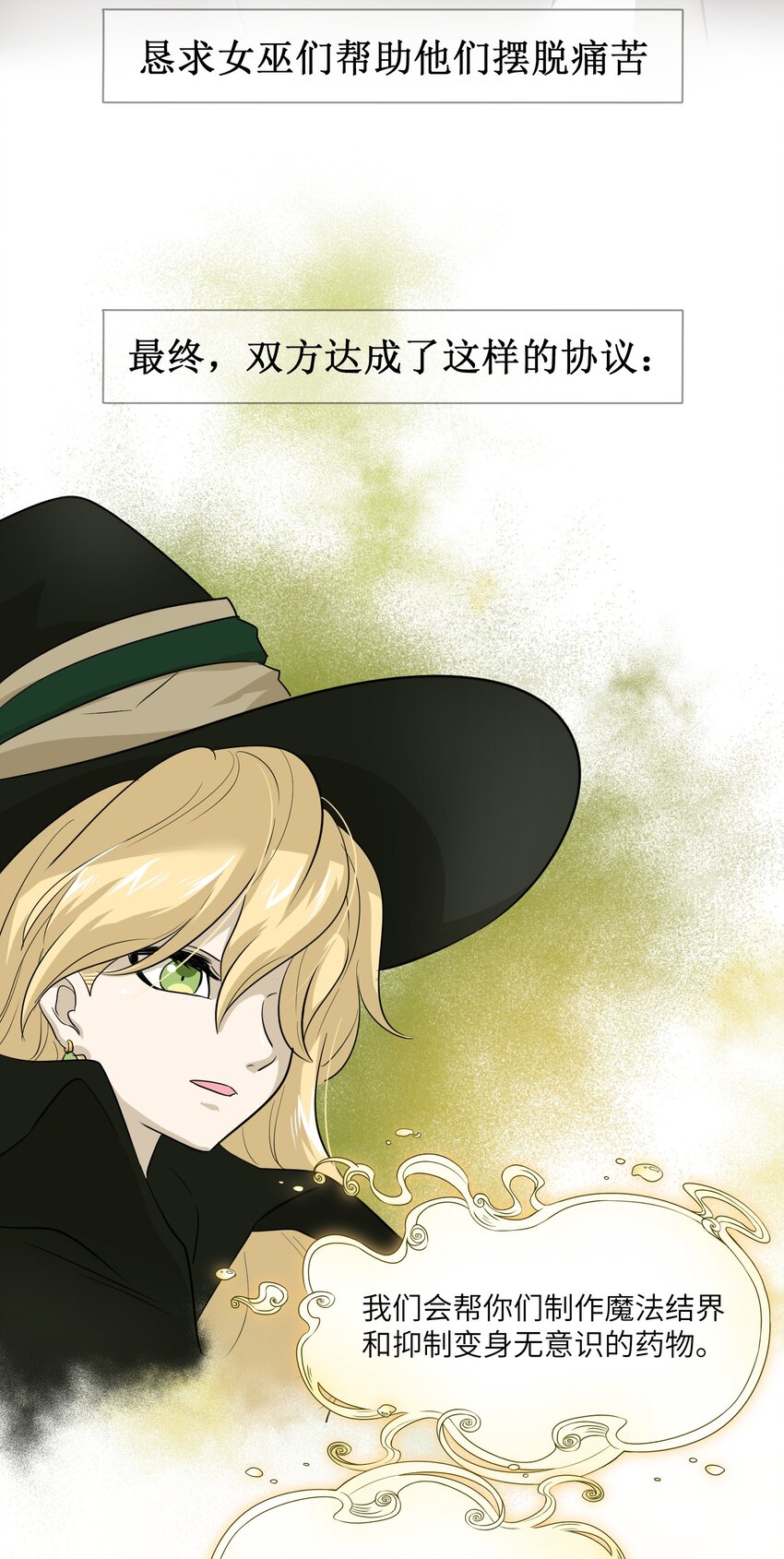 我的食物看起来很可爱60话免费看漫画,006 都是过去了2图