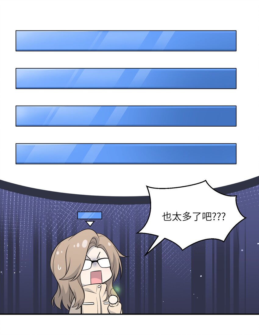 我的食物看起来很可爱60话免费看漫画,101 剥离2图