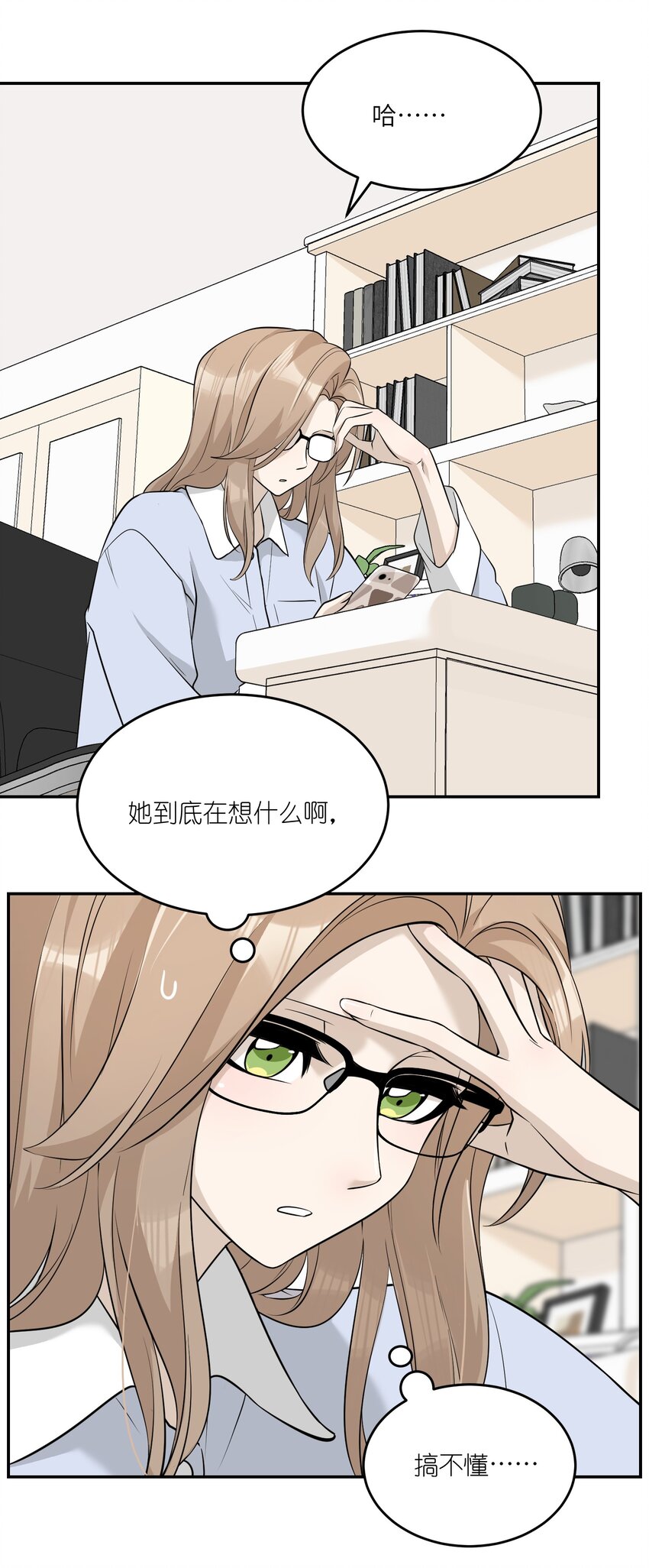 我的食物看起来很可爱漫画,068 这孩子真容易害羞2图