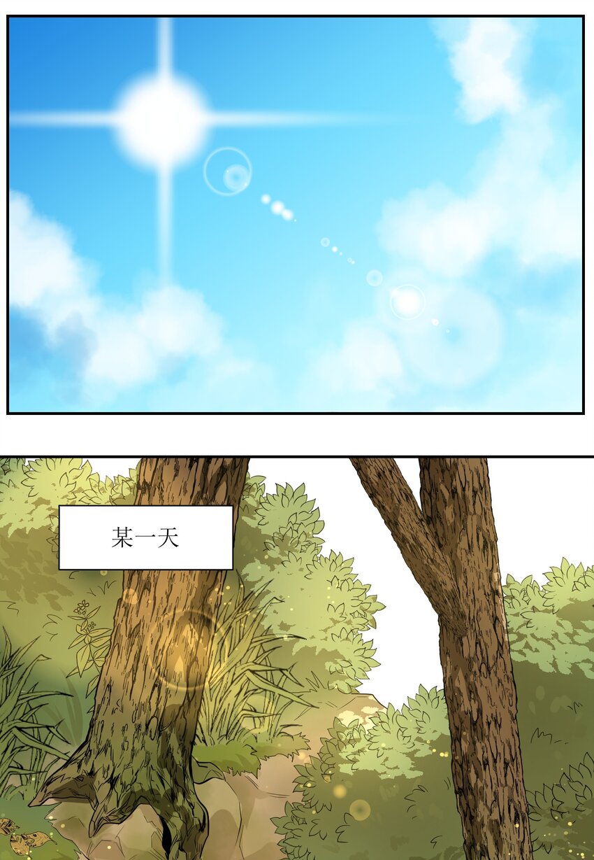 我的食物看起来很可爱60话免费看漫画,002 踏上旅途2图