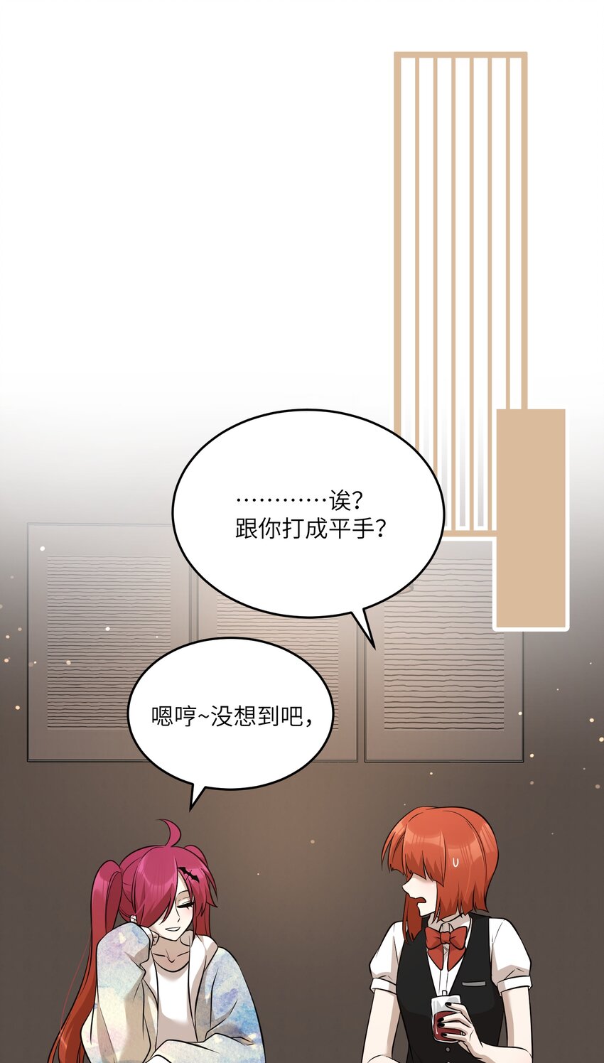 我的食物看起来很可爱漫画,080 你在纠结什么2图