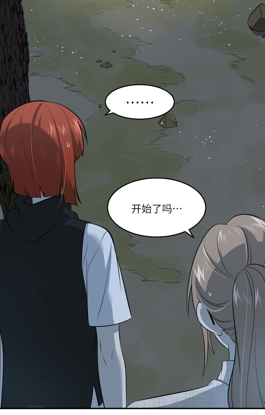 我的食物看起来很可爱漫画,031 狂暴后清醒1图