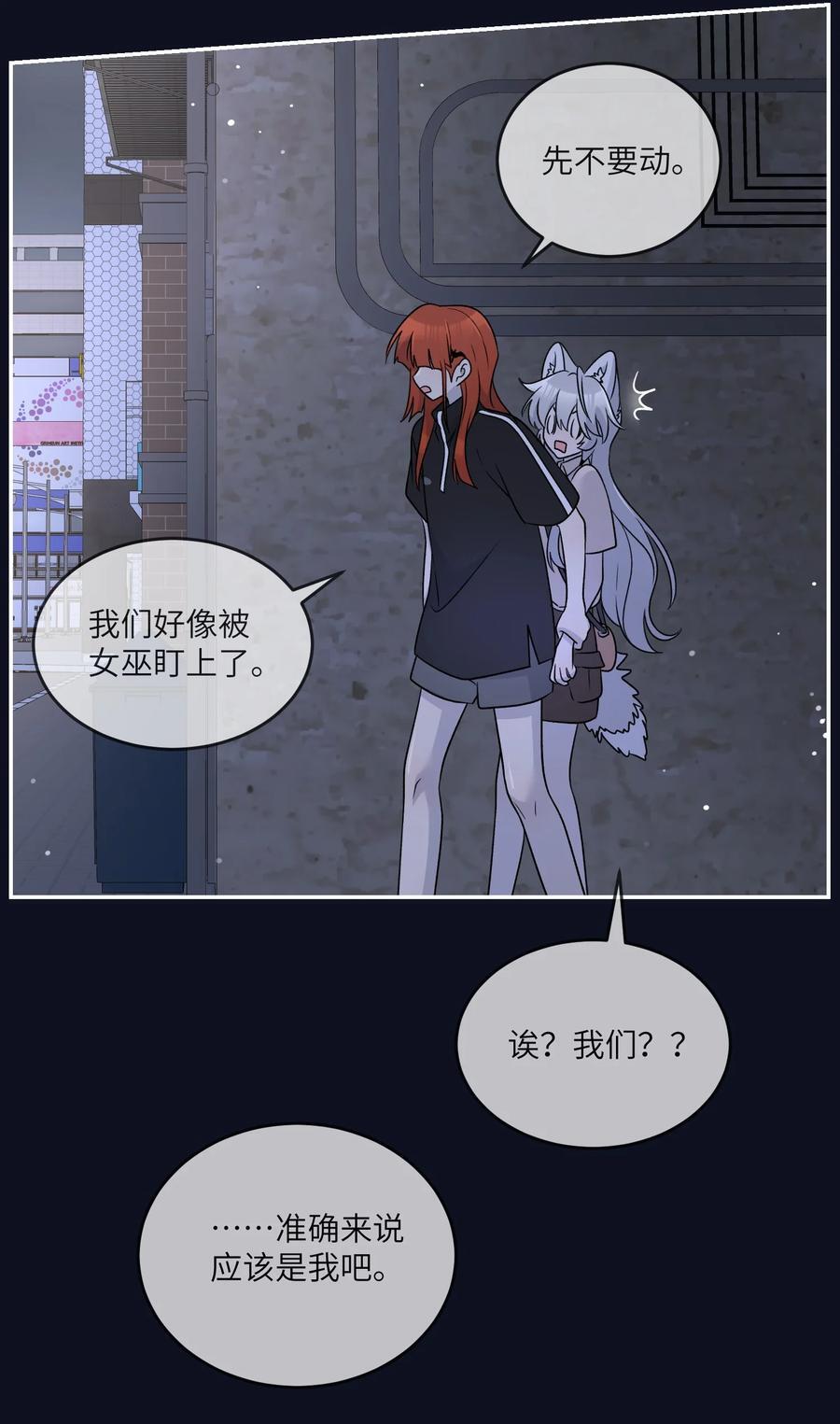 我的食物看起来很可爱漫画,154 我家好看吗？1图