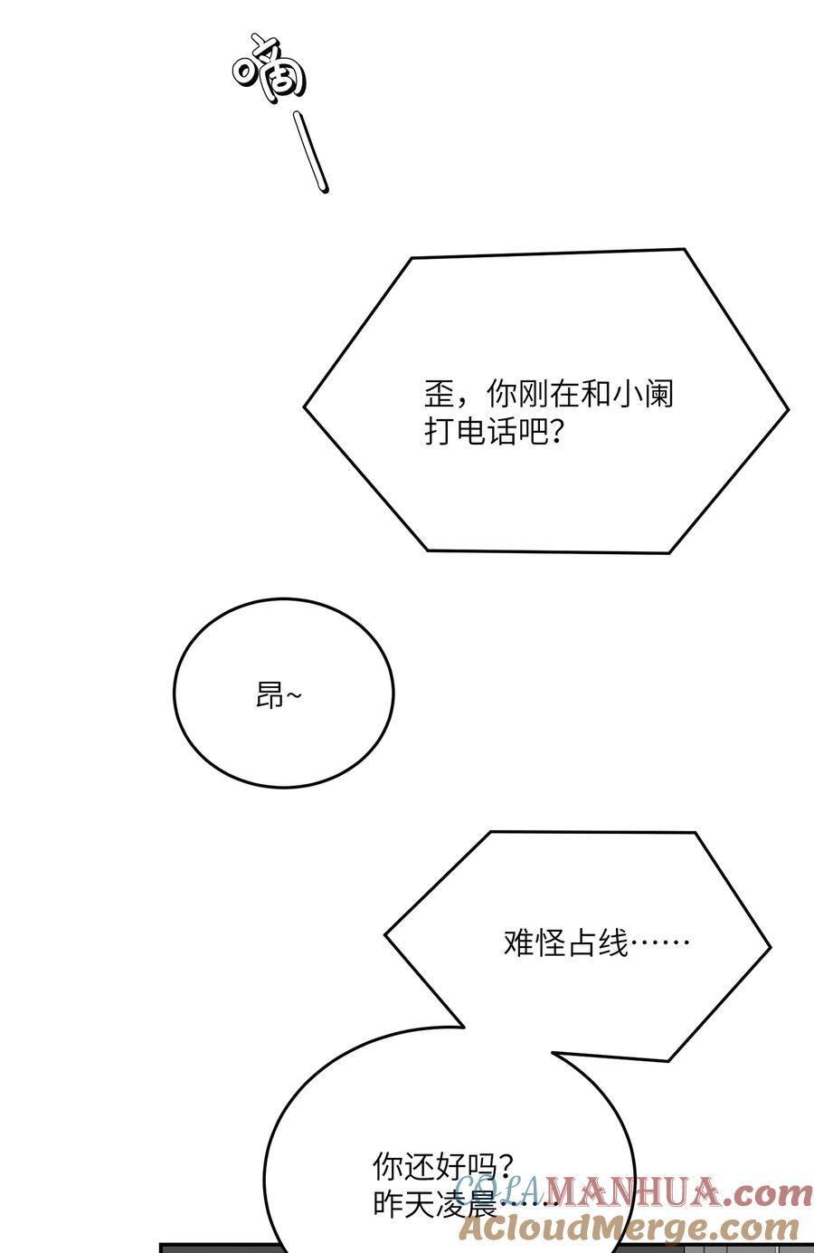 我的食物看起来很可爱60话免费看漫画,155 信任1图