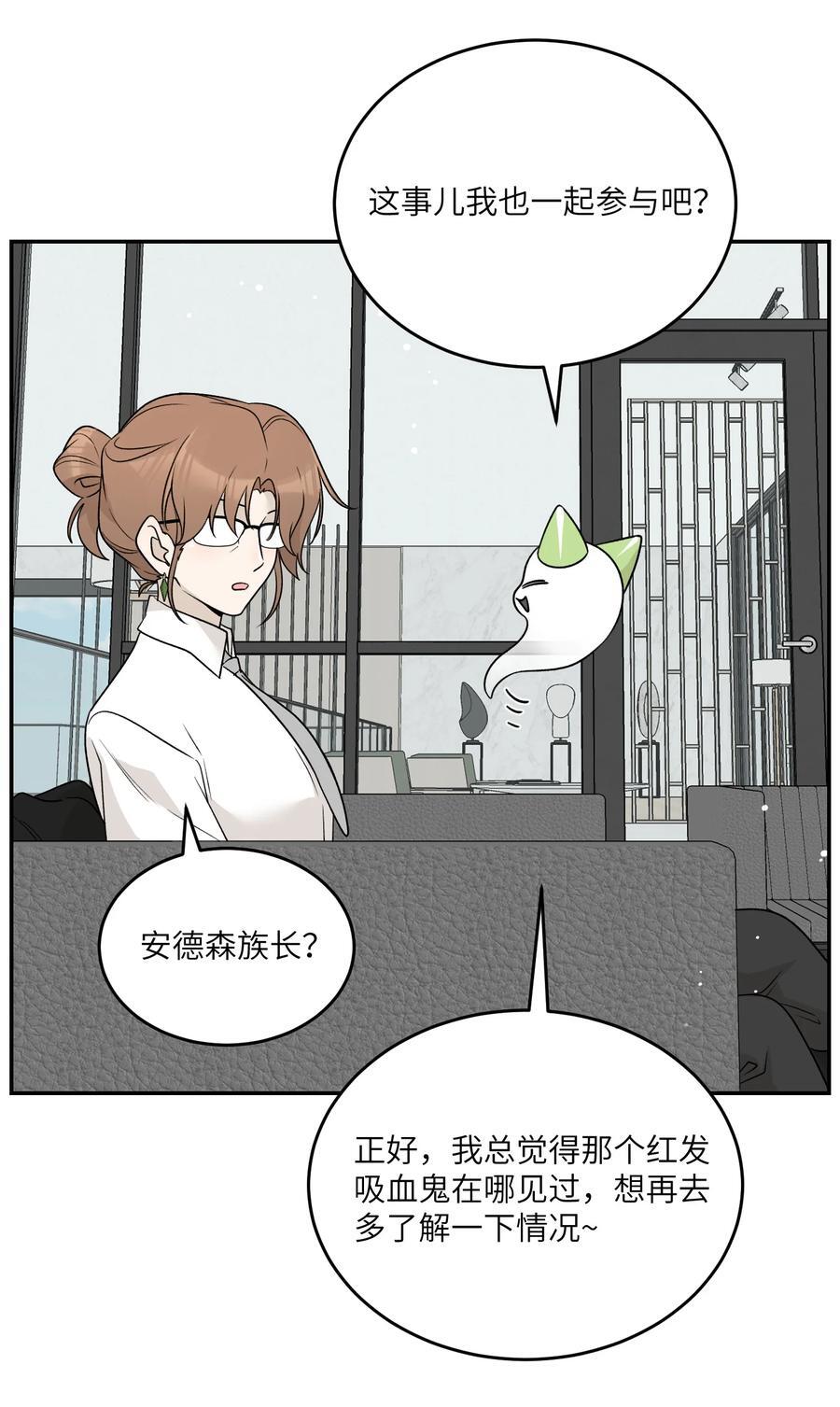 我的食物看起来很可爱60话免费看漫画,155 信任2图