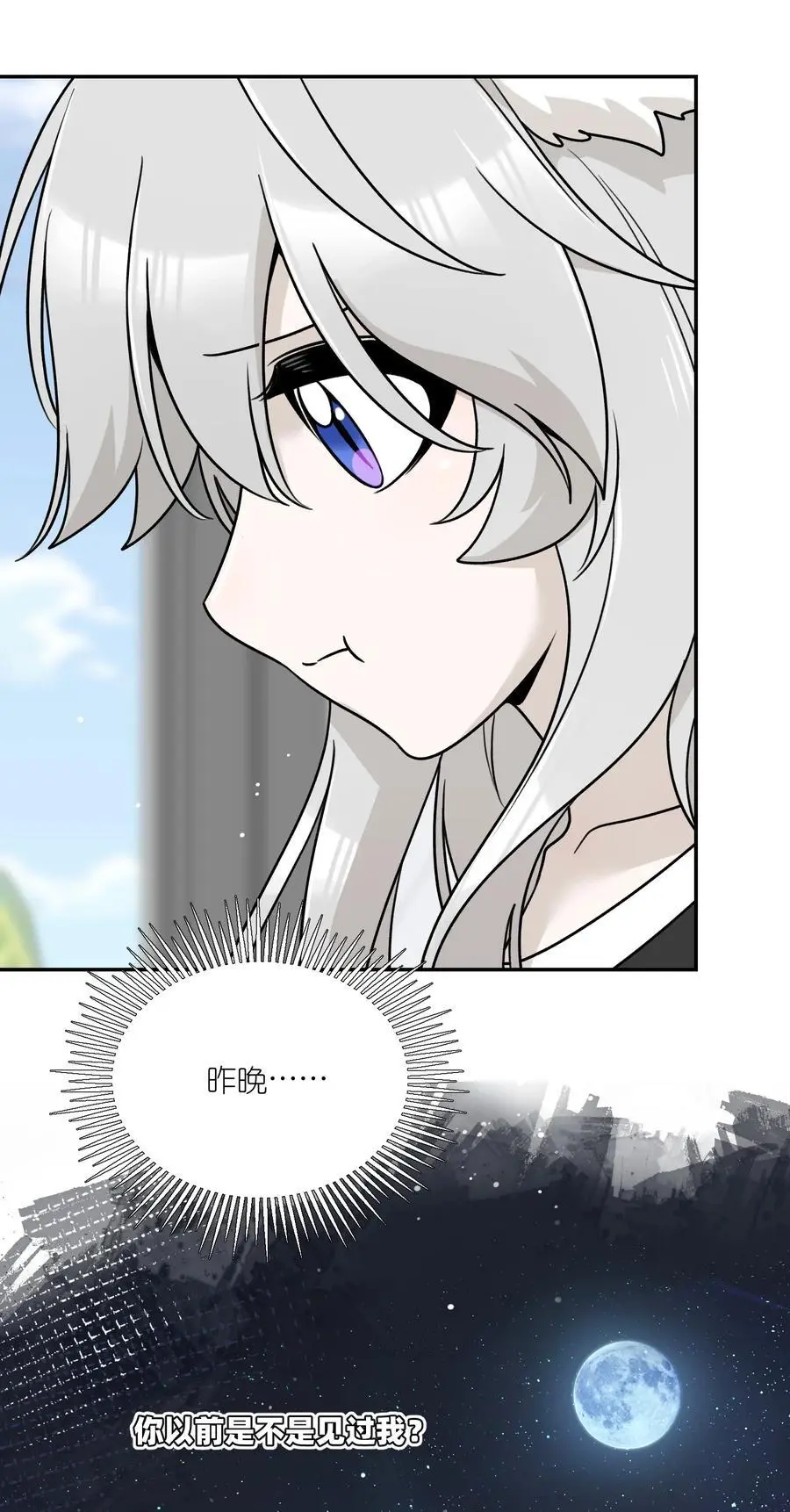我的食物看起来很可爱60话免费看漫画,159 坦白2图