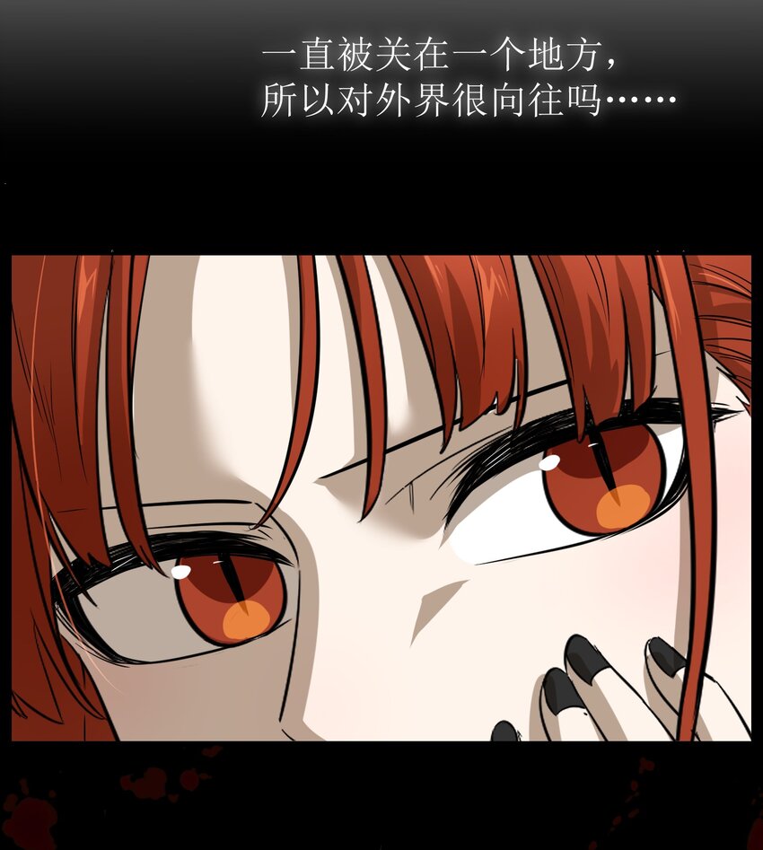 我的食物看起来很可爱60话免费看漫画,004 要一起玩换装play吗？1图