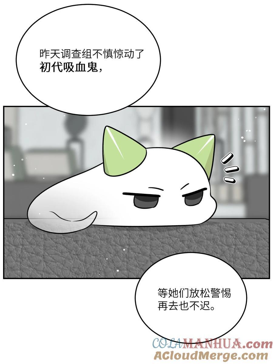 我的食物看起来很可爱60话免费看漫画,155 信任2图