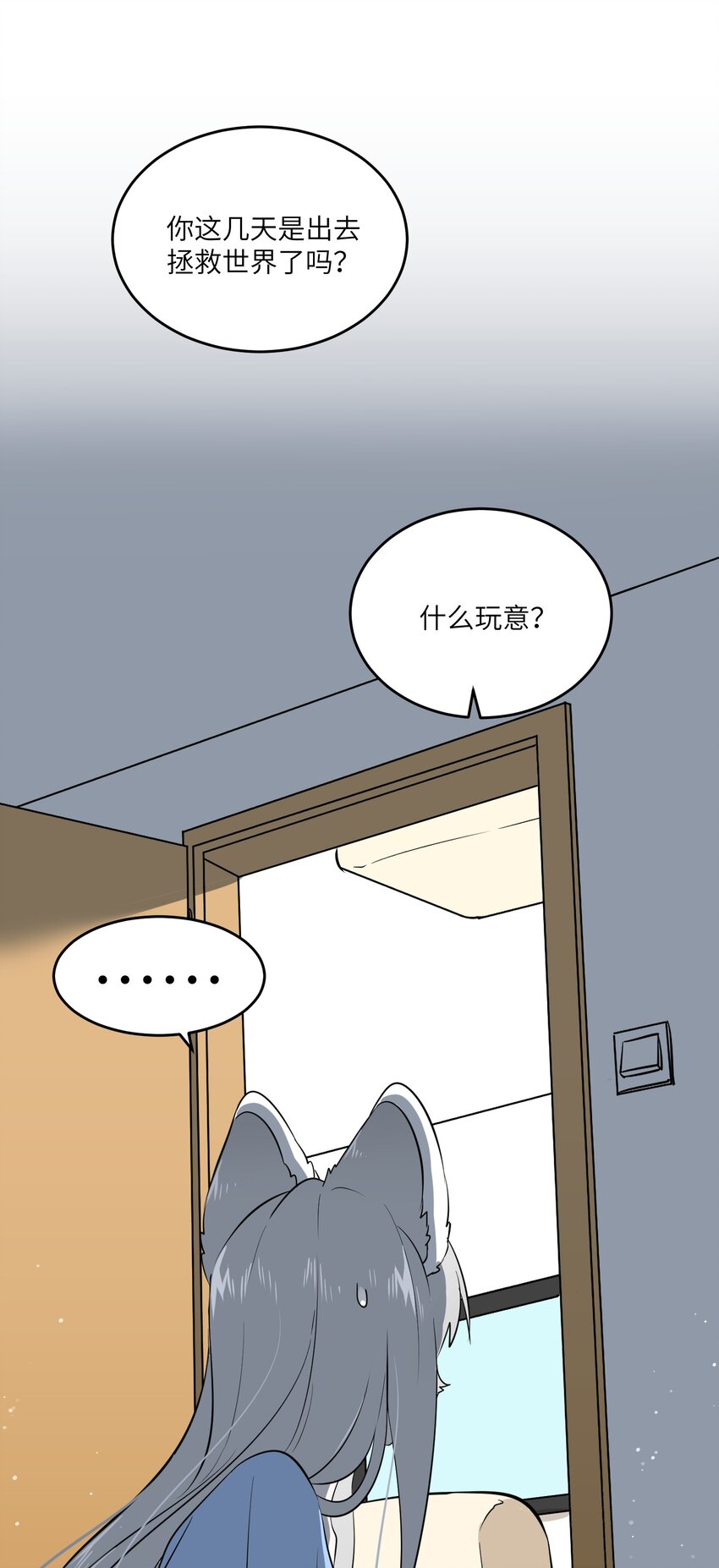 我的食物看起来很可爱漫画,018 释然2图