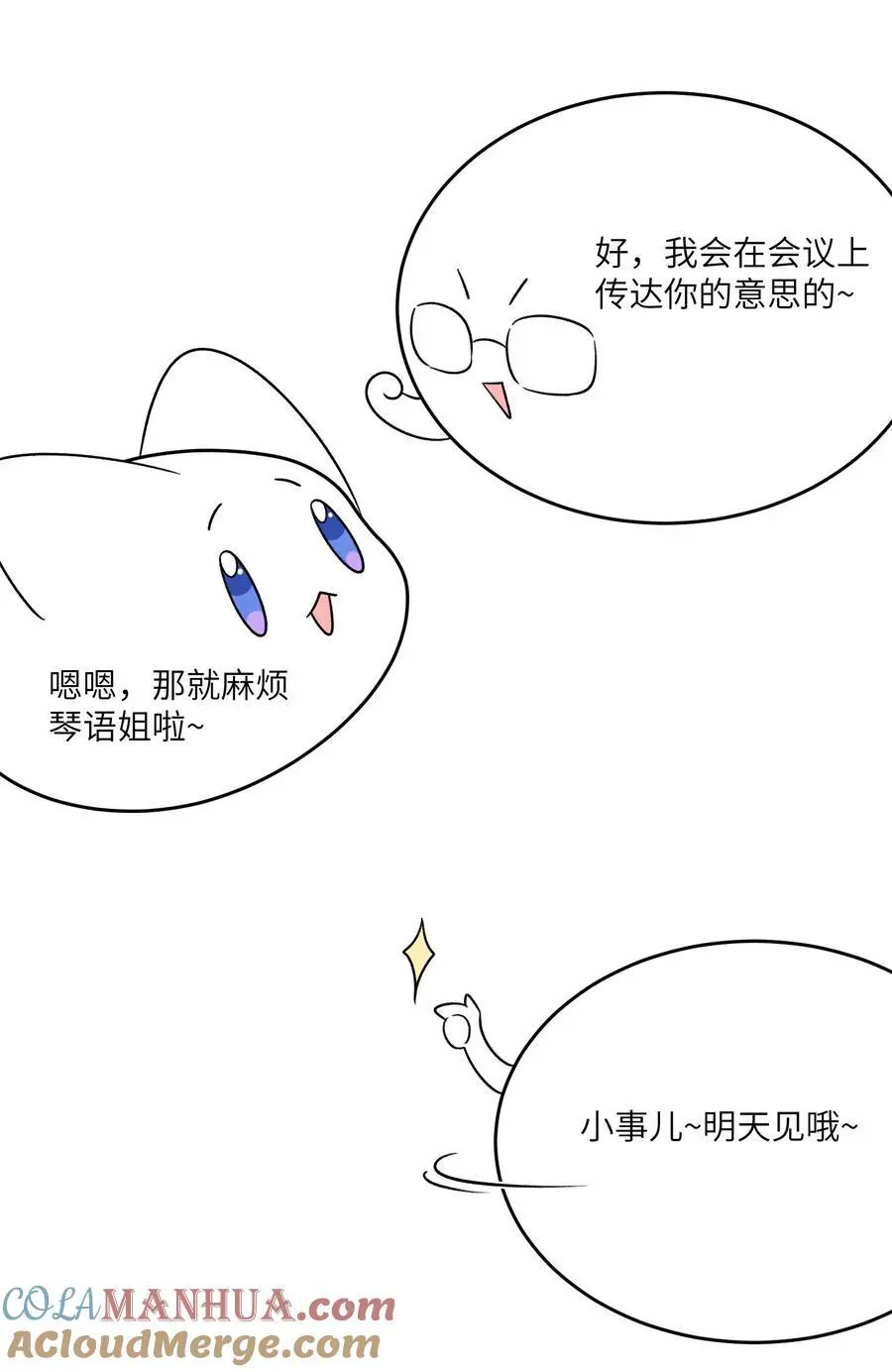 我的食物看起来很可爱60话免费看漫画,168 喜欢在慢慢积累1图