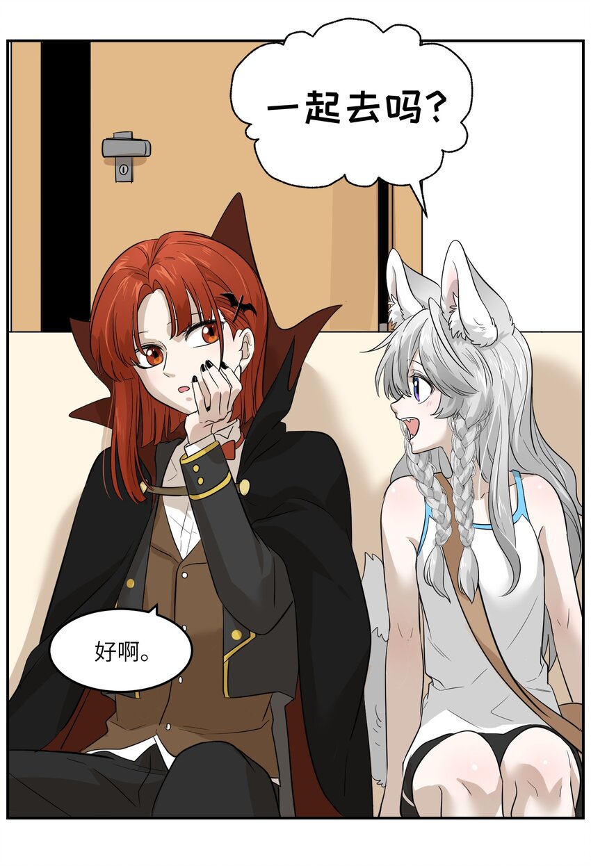 我的食物看起来很可爱60话免费看漫画,004 要一起玩换装play吗？1图