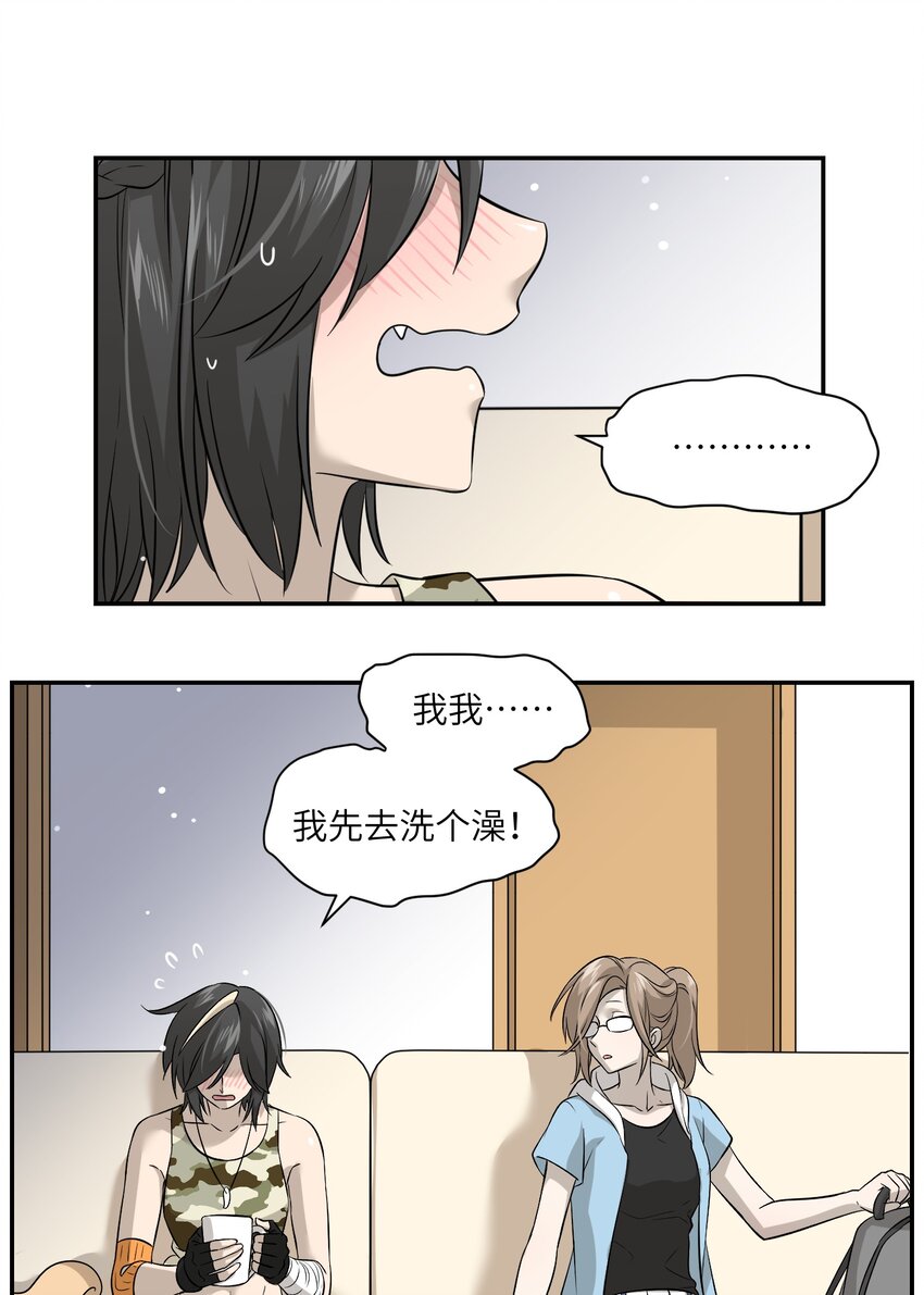 我的食物看起来很可爱合集漫画,036 不必自责2图
