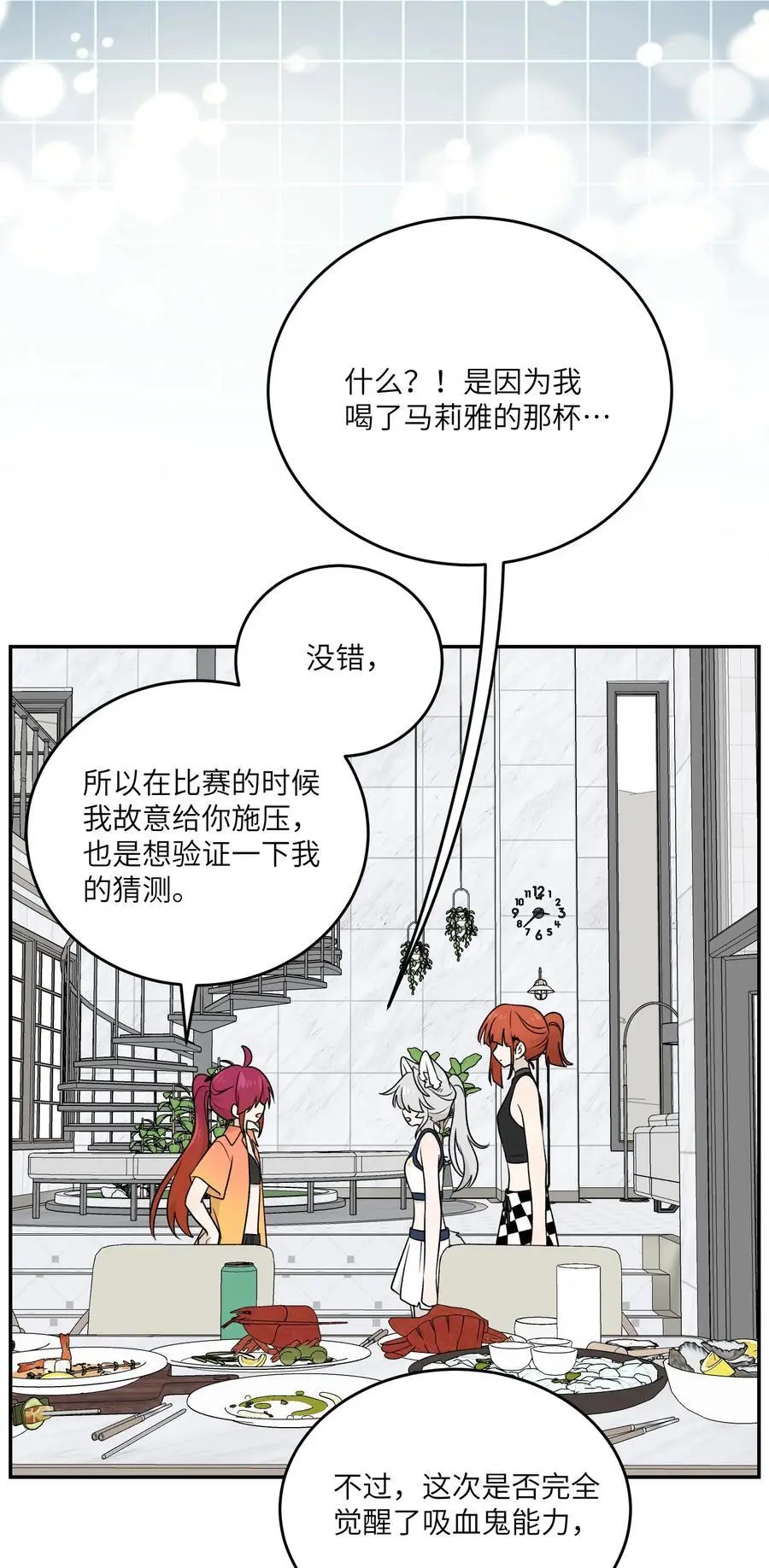 我的食物看起来很可爱60话免费看漫画,162 情话大全2图
