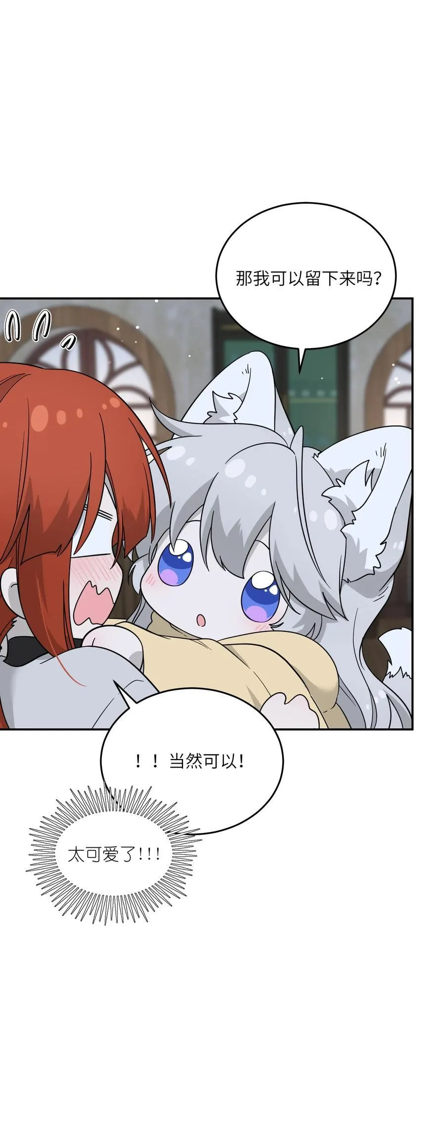 我的食物看起来很可爱60话免费看漫画,特别篇 猎人与狼：逃走1图