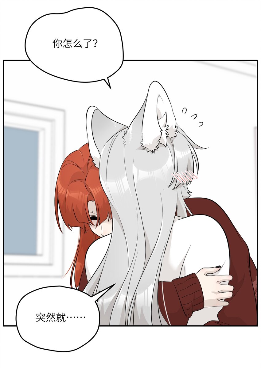 我的食物看起来很可爱60话免费看漫画,107 请给我一点时间1图