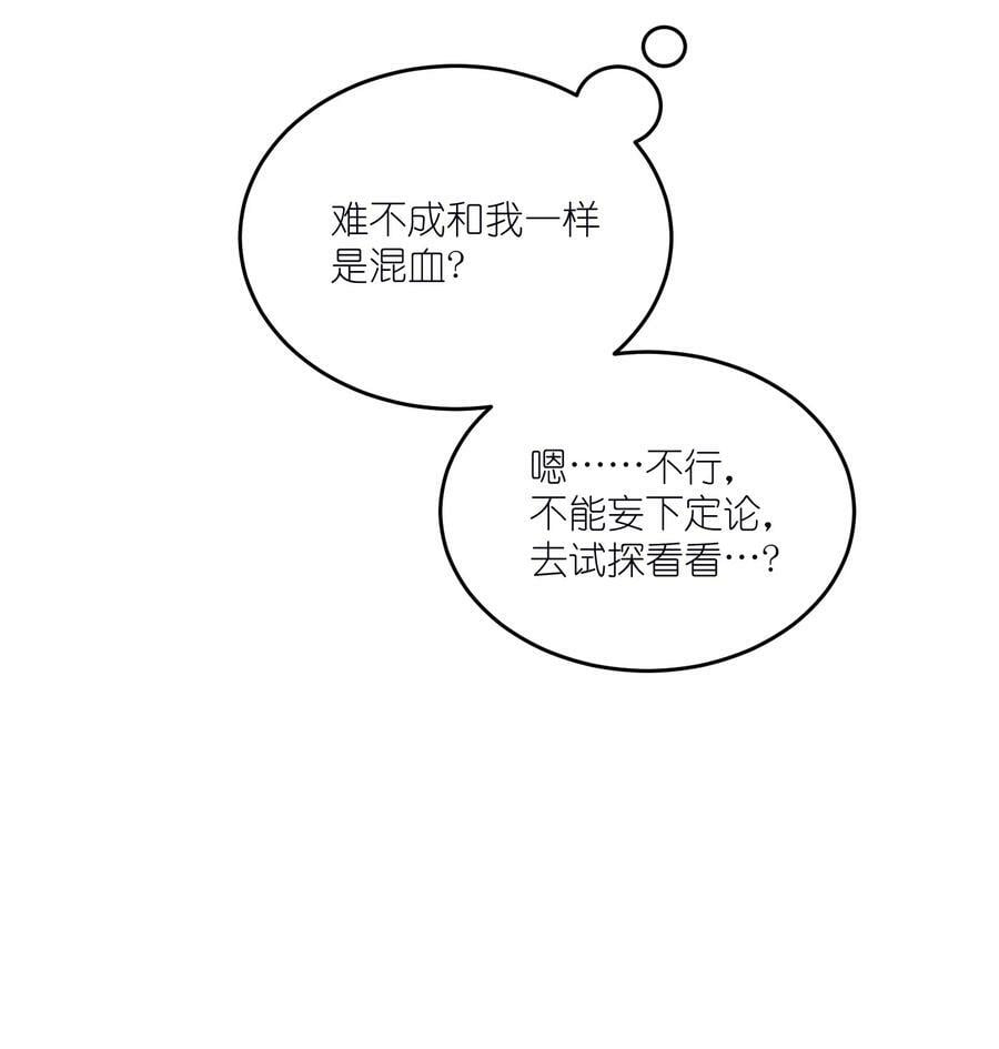我的食物看起来很可爱漫画,147 要一同撑伞吗？(出单行本了！)1图