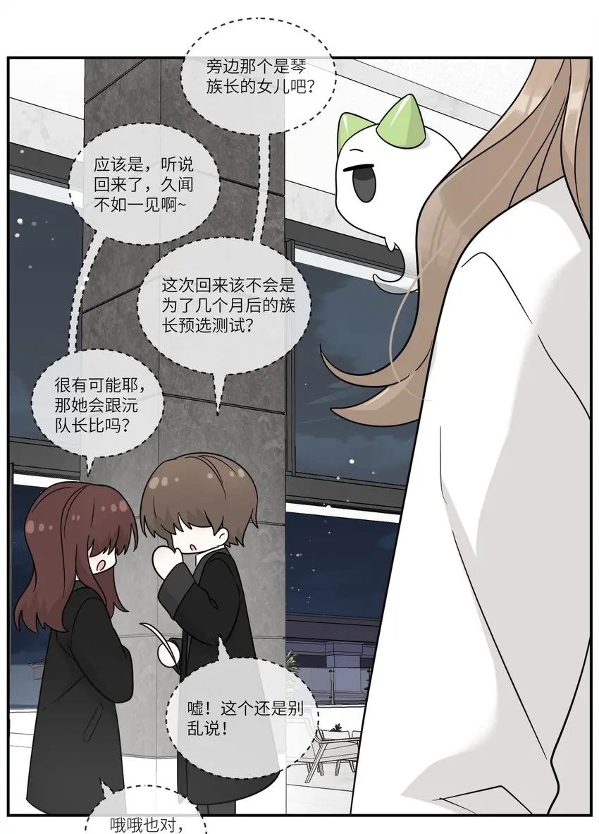 我的食物看起来很可爱漫画,131 不要靠近我啊！1图