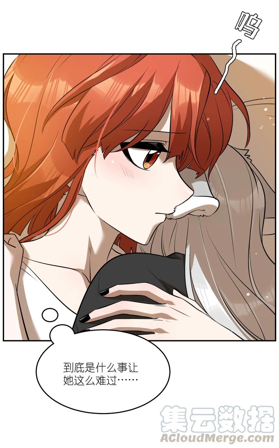 我的食物看起来很可爱60话免费看漫画,059 不许走，陪我1图