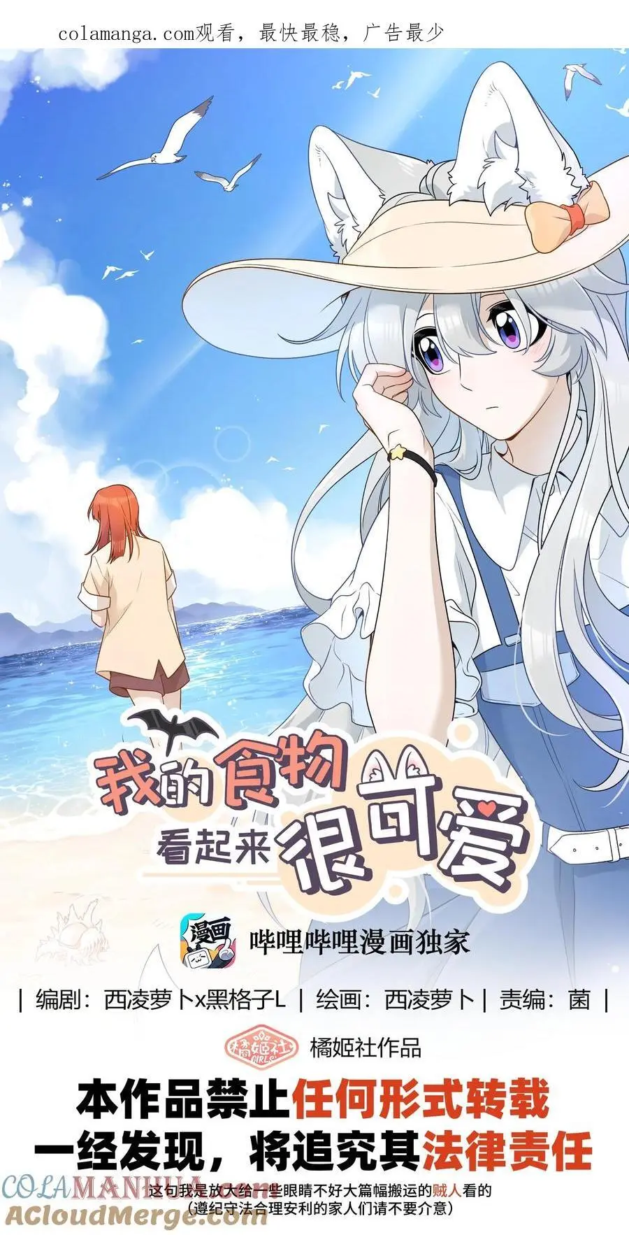 我的食物看起来很可爱60话免费看漫画,159 坦白1图