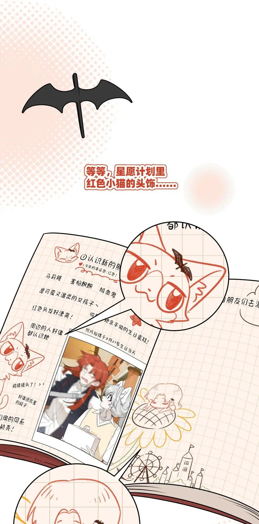 我的食物看起来很可爱60话免费看漫画,159 坦白2图