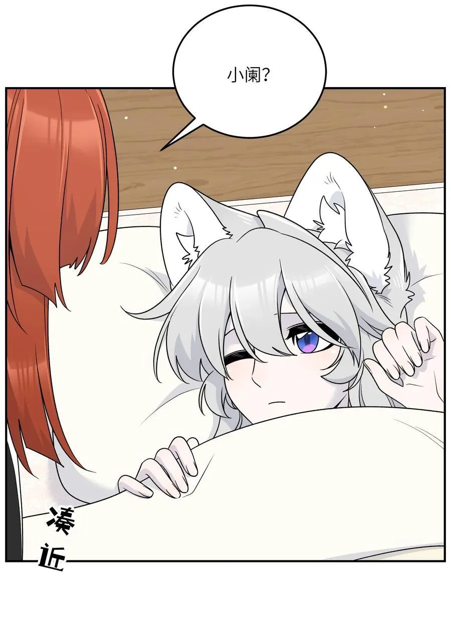 我的食物看起来很可爱60话免费看漫画,178 好饿…2图