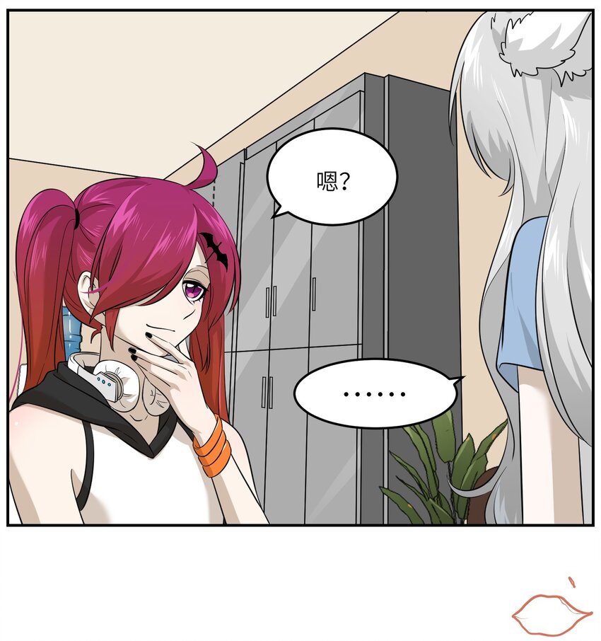 我的食物看起来很可爱60话免费看漫画,022 我想知道她的一切1图