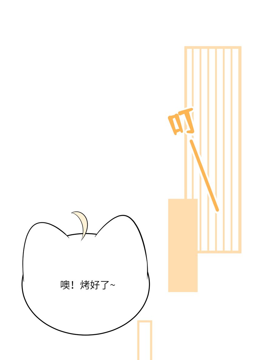 我的食物看起来很可爱60话免费看漫画,104 你到底喜欢谁？2图