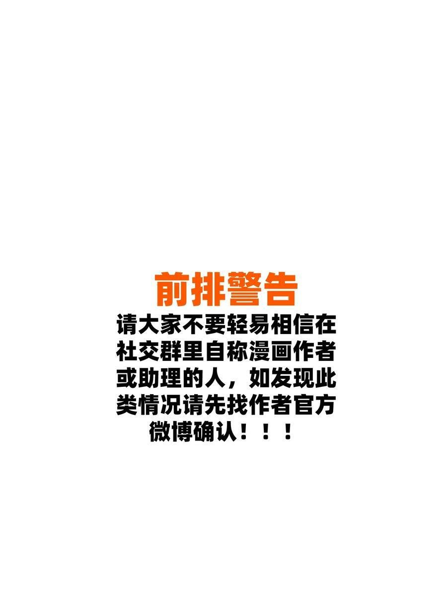 我的食物看起来很可爱漫画,142 大鸟2图