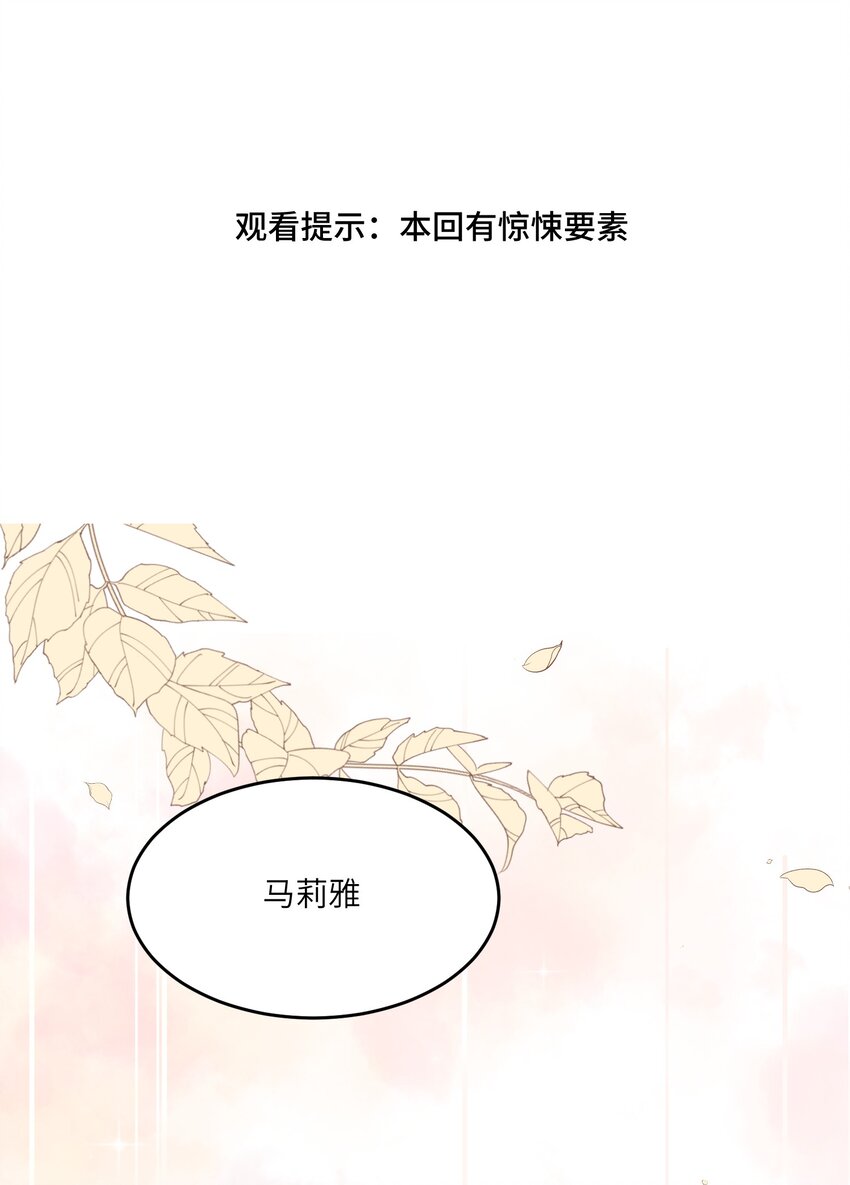 我的食物看起来很可爱漫画,025 胆小吸血鬼2图