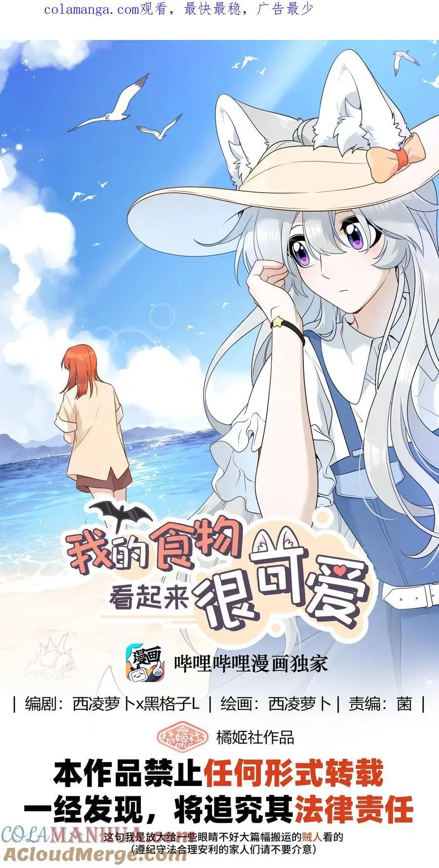 我的食物看起来很可爱60话免费看漫画,163 一点点喜欢~1图