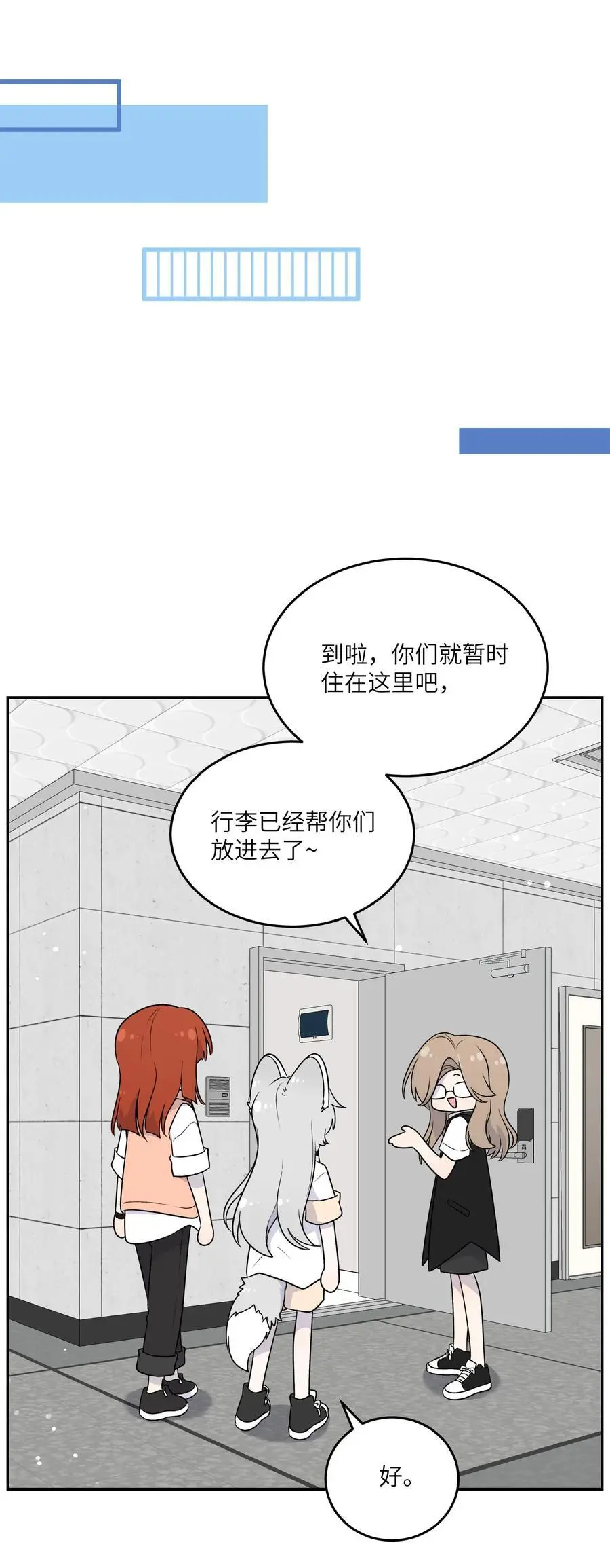 我的食物看起来很可爱60话免费看漫画,168 喜欢在慢慢积累2图