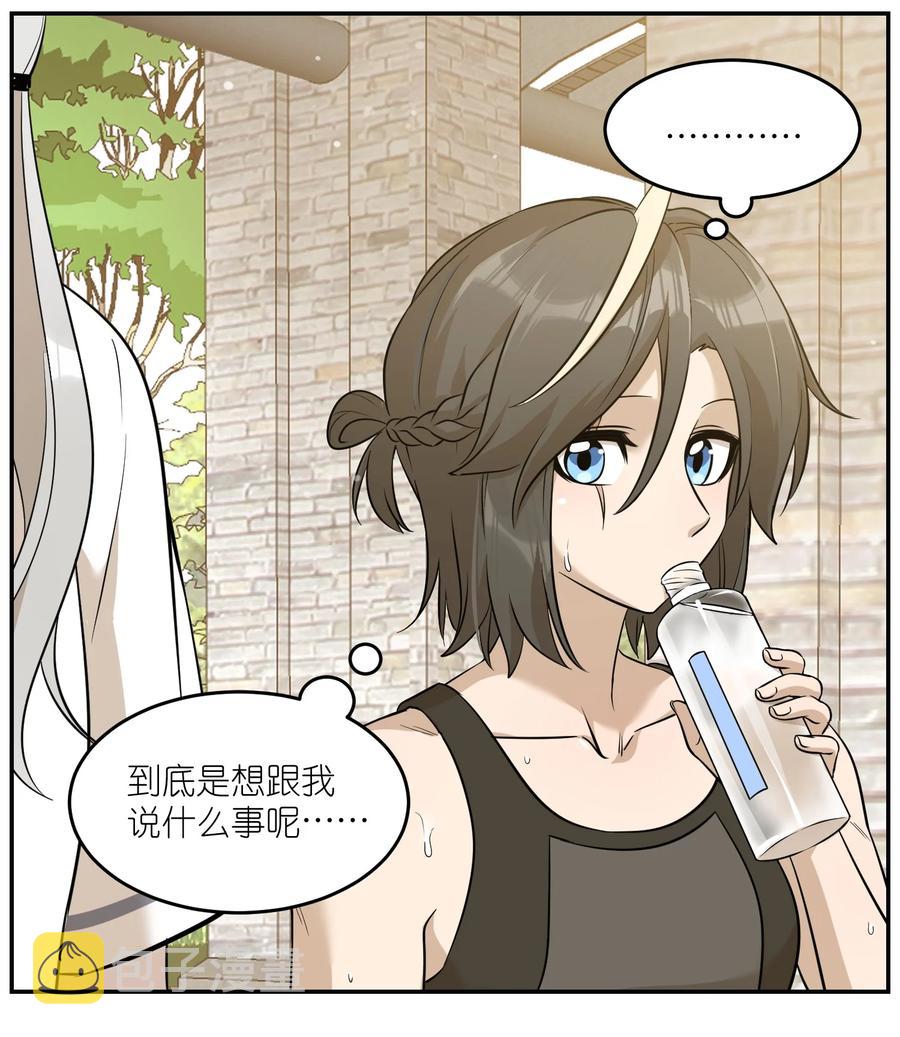 我的食物看起来很可爱60话免费看漫画,056 你没猜错2图