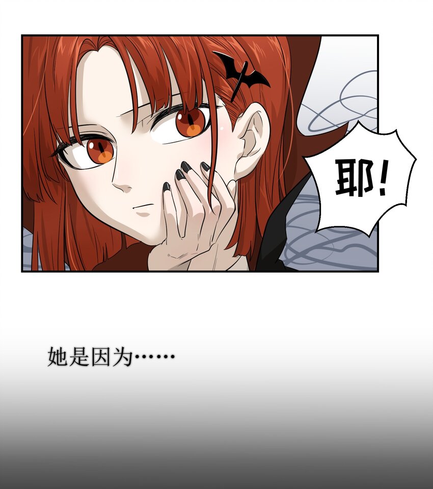我的食物看起来很可爱60话免费看漫画,004 要一起玩换装play吗？2图