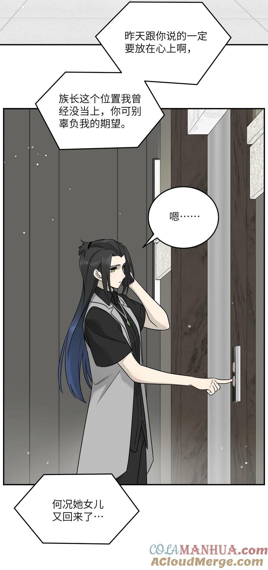 我的食物看起来很可爱60话免费看漫画,144 新的租客1图
