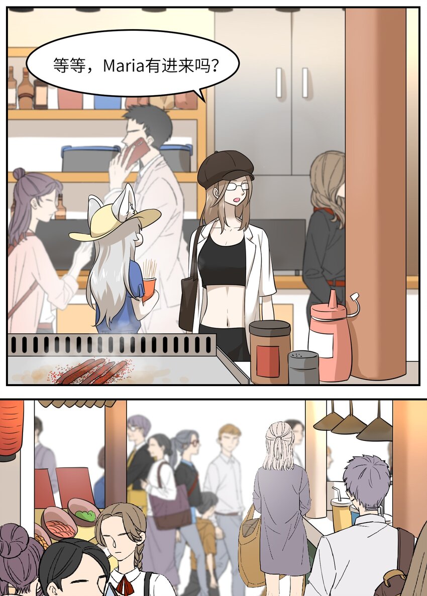 我的食物看起来很可爱漫画,008 走散2图