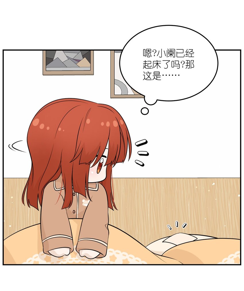 我的食物看起来很可爱漫画,121 早安~小太阳2图