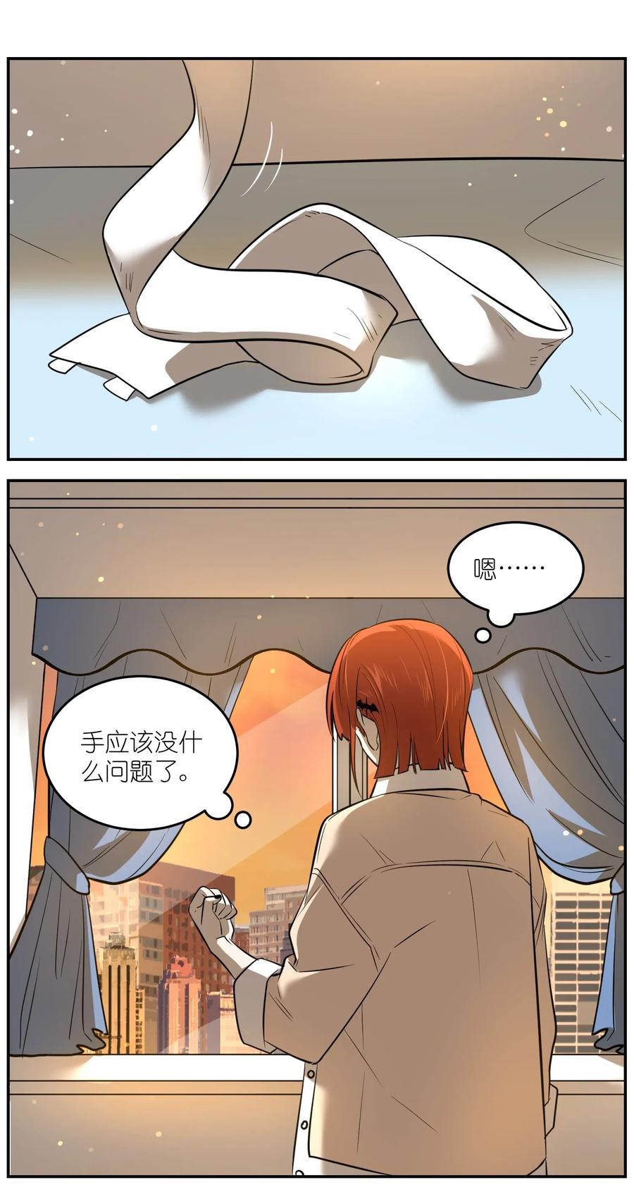我的食物看起来很可爱60话免费看漫画,042 她好可爱！2图