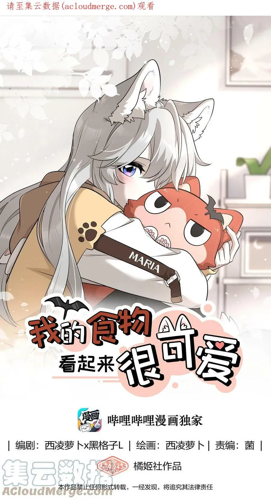 我的食物看起来很可爱漫画,周年庆 活动倒计时2图