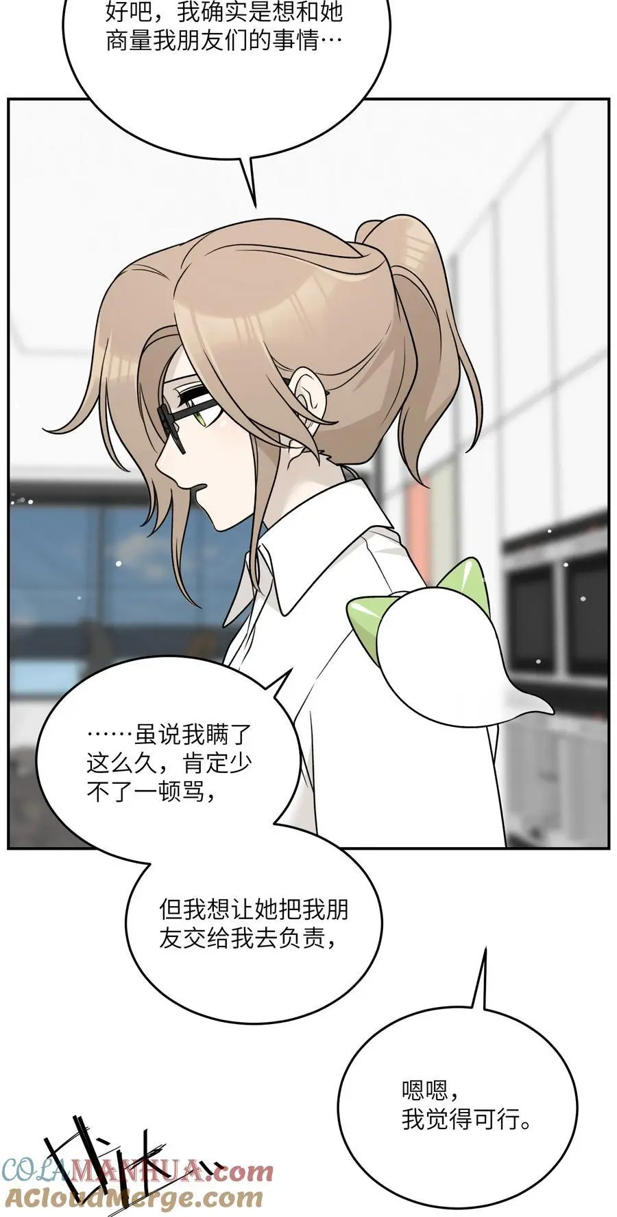 我的食物看起来很可爱60话免费看漫画,159 坦白1图