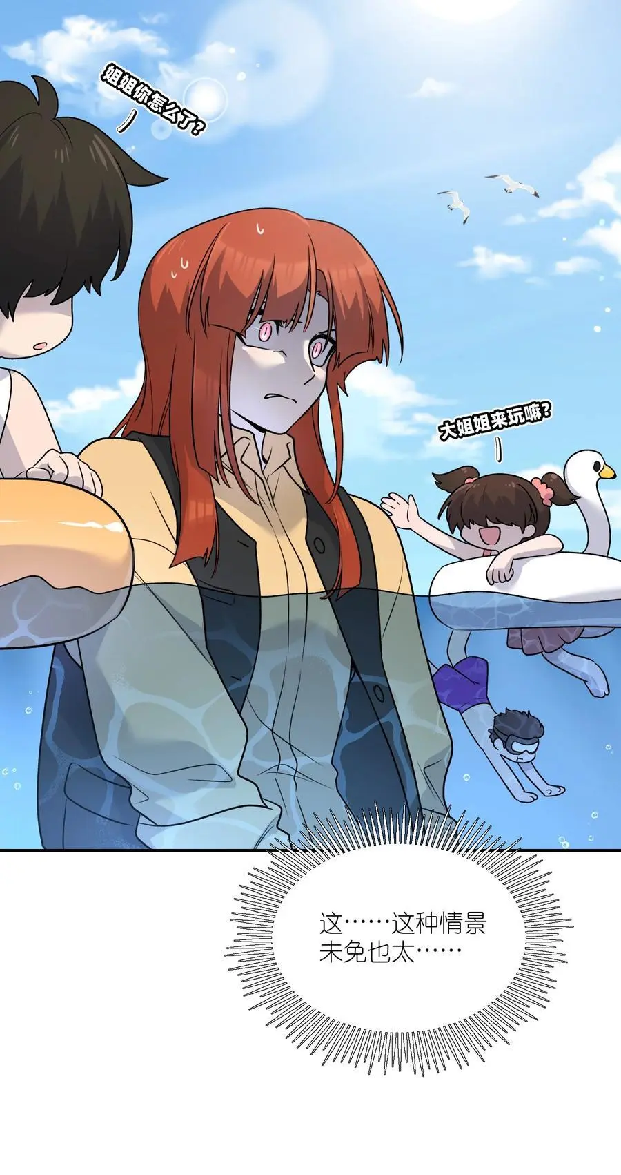 我的食物看起来很可爱60话免费看漫画,168 喜欢在慢慢积累1图