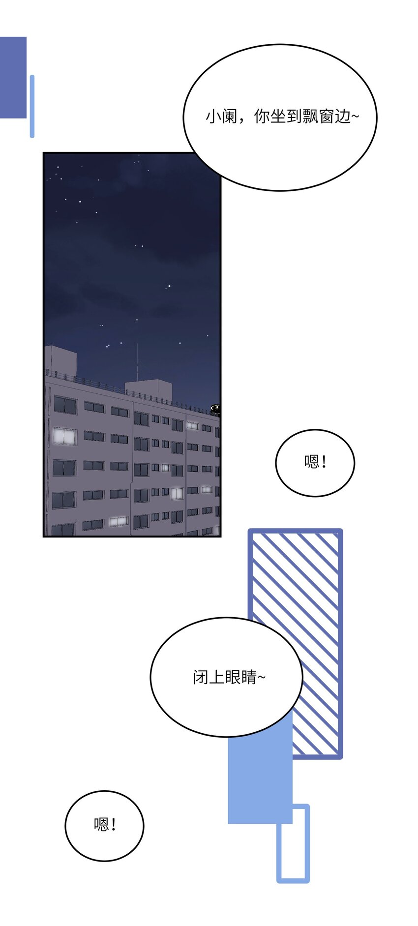我的食物看起来很可爱漫画,123 楼道相遇2图