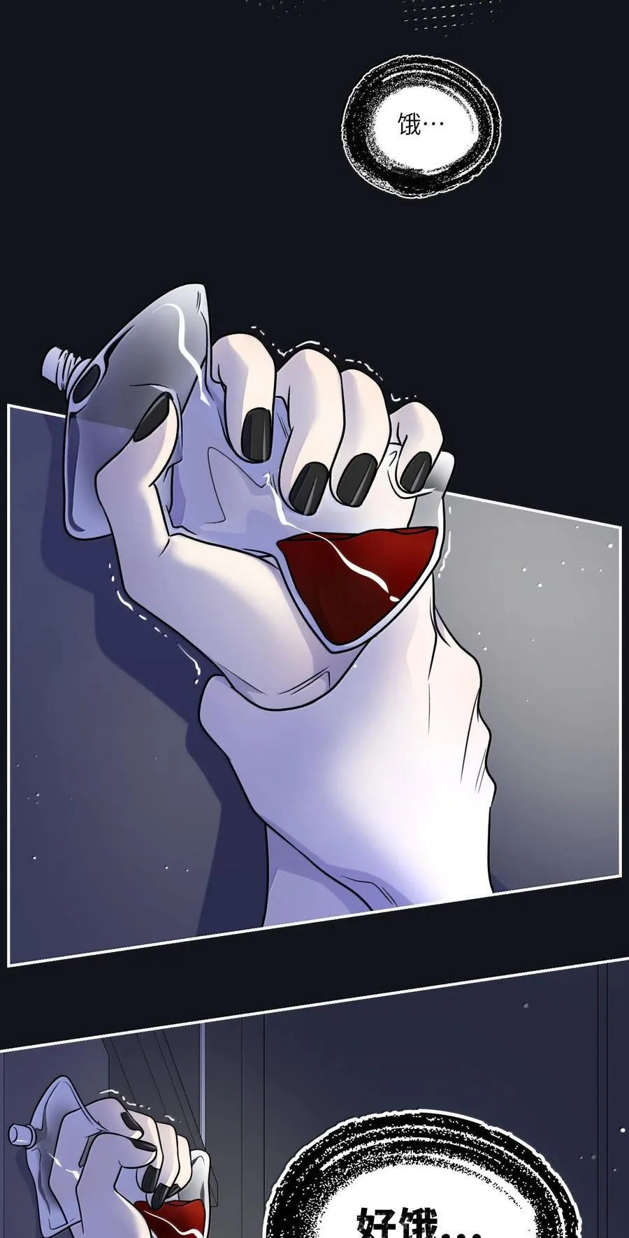 我的食物看起来很可爱漫画,179 诱发血欲（含开卷抽奖）1图