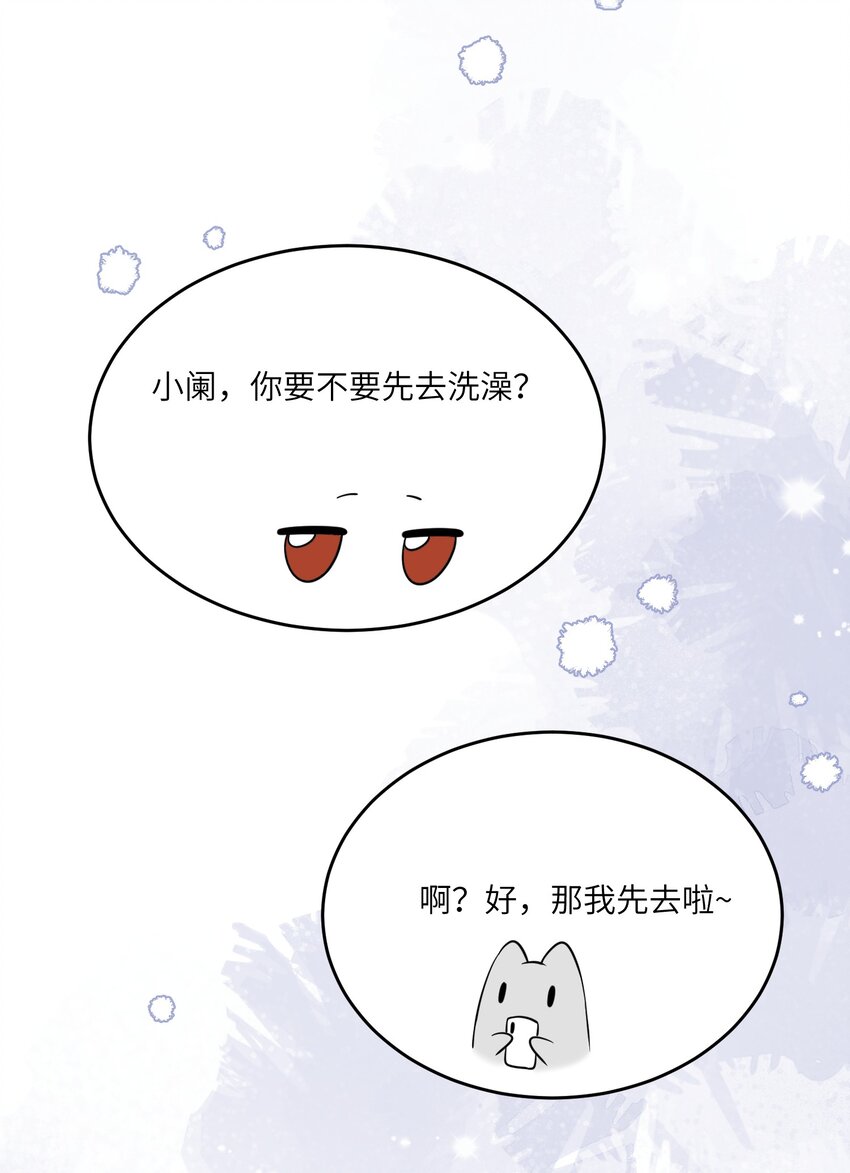我的食物看起来很可爱漫画,071 我相信你是个好人2图