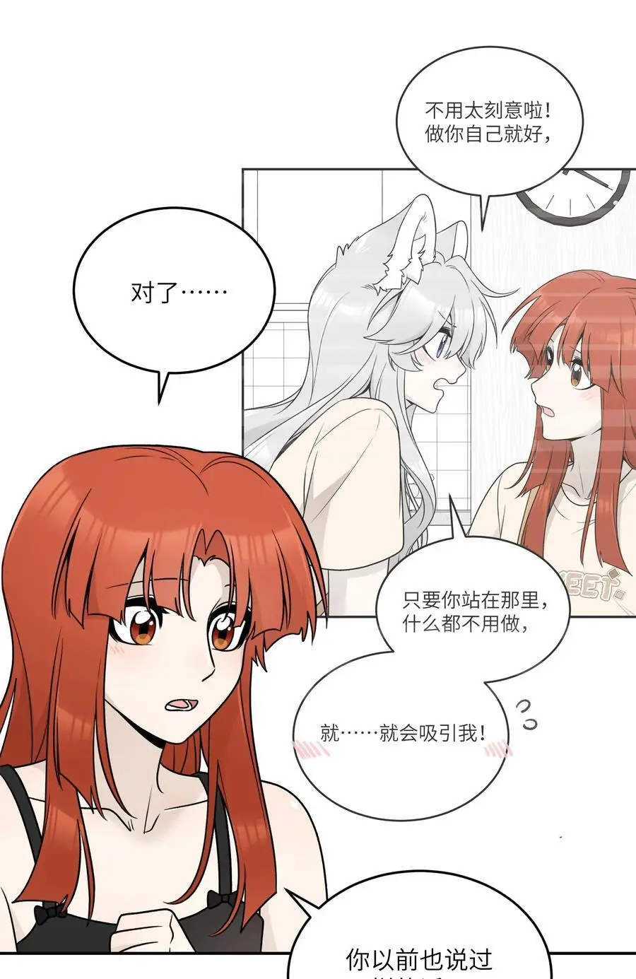 我的食物看起来很可爱60话免费看漫画,163 一点点喜欢~1图