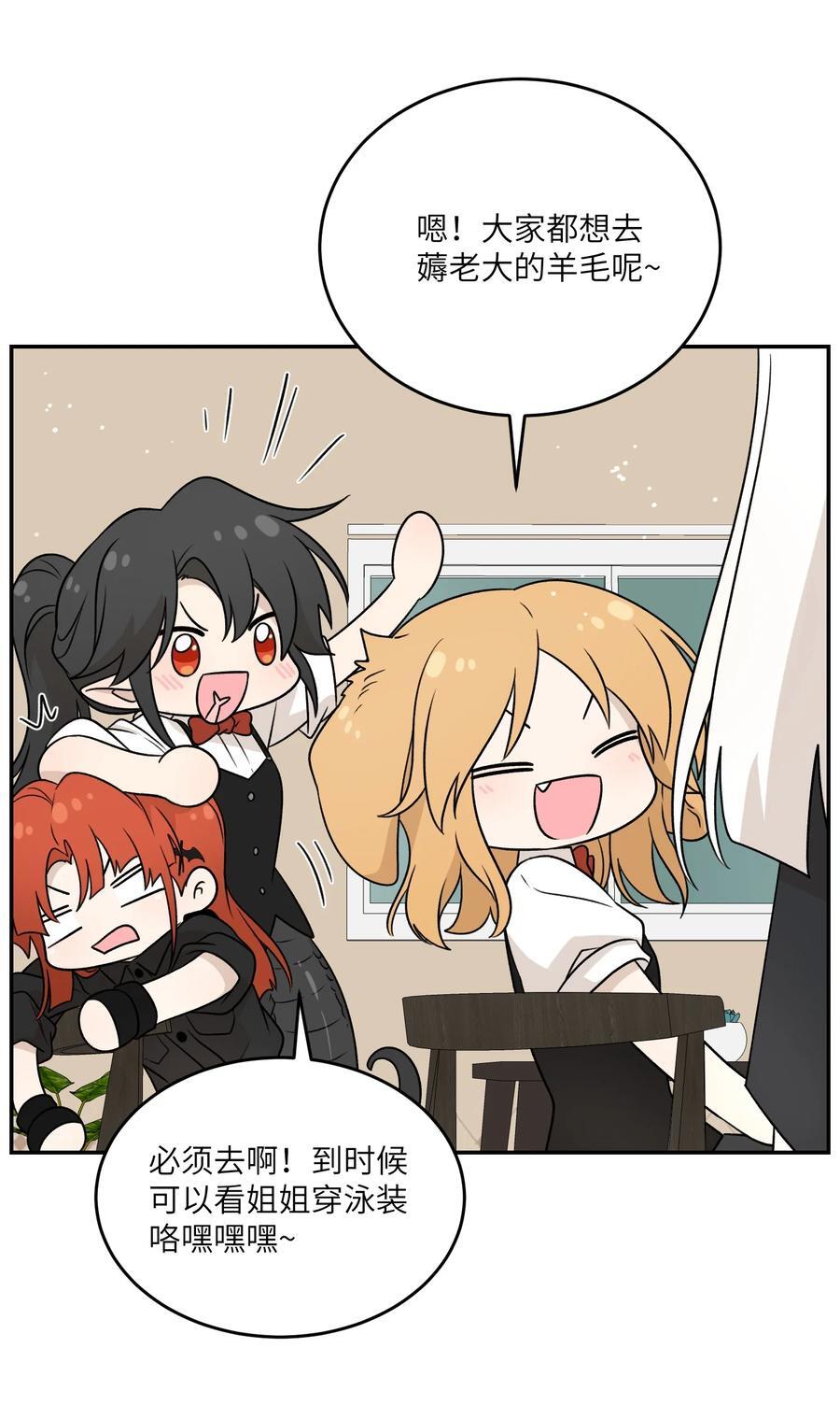 我的食物看起来很可爱60话免费看漫画,156 发型不能乱！2图