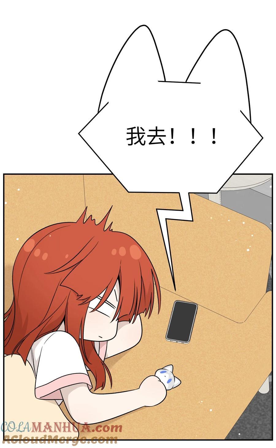 我的食物看起来很可爱60话免费看漫画,155 信任1图